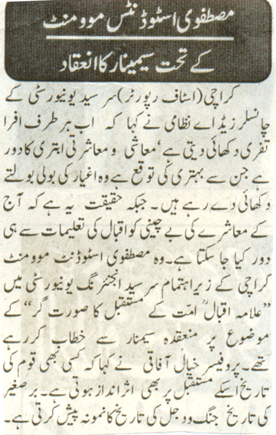 Pakistan Awami Tehreek Print Media CoverageDaily Naya Akhbar